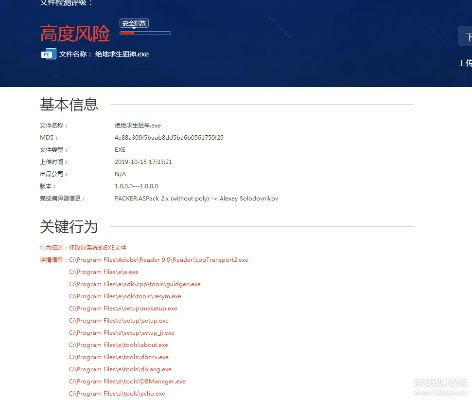 帝王三国1.51版本被误报为病毒，真相究竟如何？——权威解答与文件验证指南