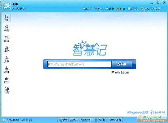 智慧记官方下载,快速执行方案解答_特别版_v4.735