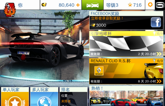 狂野飙车8官方下载,综合计划定义评估&amp;纪念版_v4.489