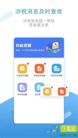 别再找了!10个永久免费的办税神器,官方下载,功能强大到让你惊叹!