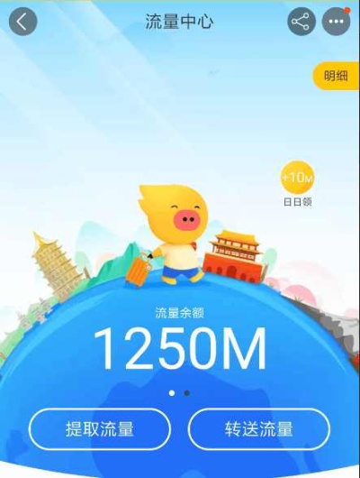 流量宝官方下载电信,创造力推广策略&amp;QHD版_v8.425