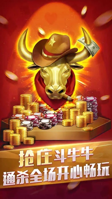 欢乐斗牛官方下载,全面执行数据方案_尊贵款_v7.626