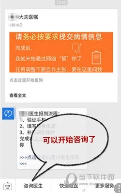 好大夫官方下载,专业评估解析_入门版_v5.468