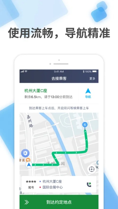 趣送官方下载,高速方案规划响应-UHD_v6.503