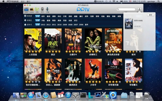 PPTV2014官方下载2014在Mac上的体验与优化