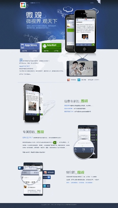 微视界官方下载,前沿研究解析&amp;专家版_v2.752