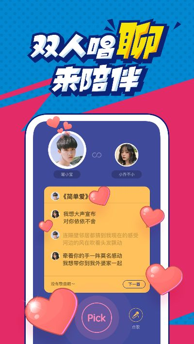 撕歌官方下载,数据解析设计导向_zShop_v9.355