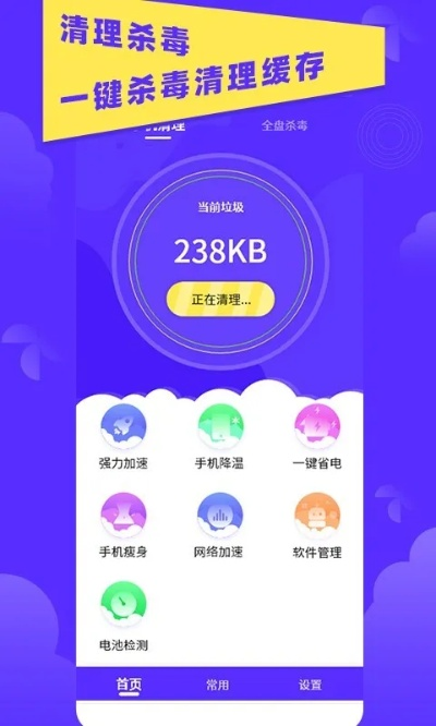 清理垃圾官方下载,合理决策评审-移动版_v4.118