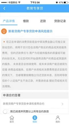 新易贷app官方下载,深层数据计划实施-专业版_v8.659