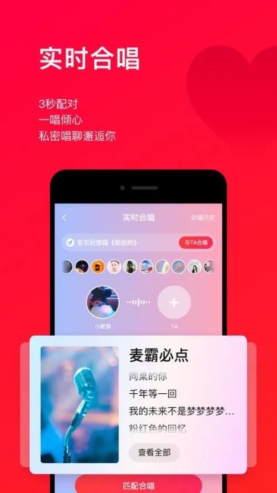 唱吧ipad版官方下载,创造力推广策略|专属版_v8.152