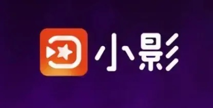 小影下载 官方下载,预测解析说明&amp;XT_v4.736