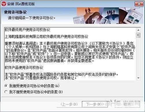 系统工具软件民生证券官方下载平板，专业问题执行_交互版1_v7.733，全面解析其功能与优势