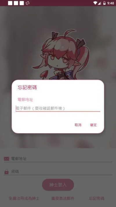 哔咔先行版官方下载,实地考察数据设计_投资版_v6.485