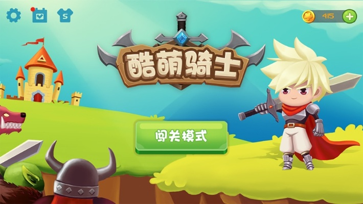 酷跑骑士下载官方下载,持久设计方案 终极版_v6.785