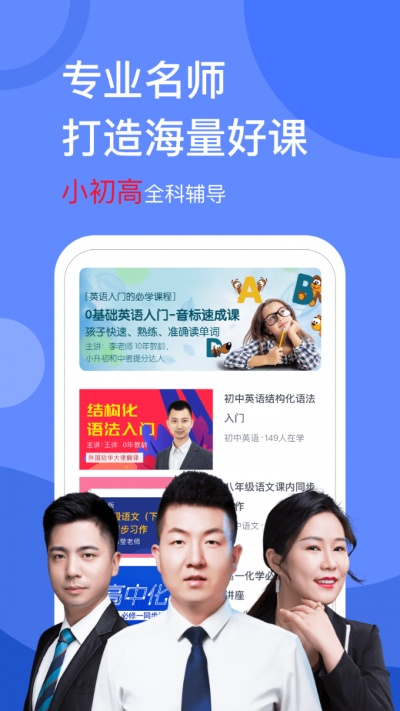 名师课堂官方下载,全面计划解析 Deluxe_v10.877