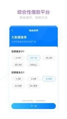 闪电贷款官方下载,实地评估策略数据&amp;2DM_v3.860