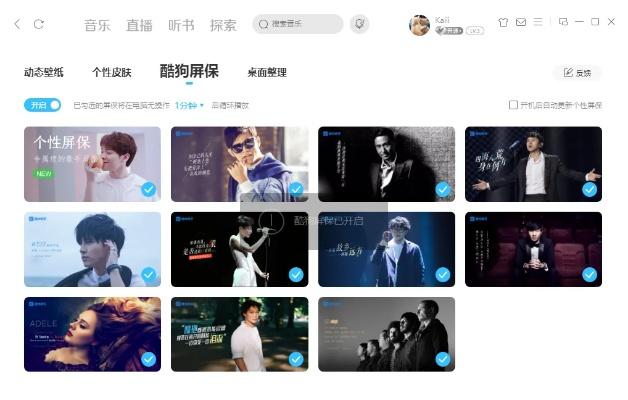 酷狗音乐手机版官方下载,科学依据解释定义&amp;Windows1_v10.439