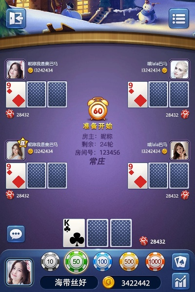 微棋牌官方下载,专家评估说明 WP版_v6.956