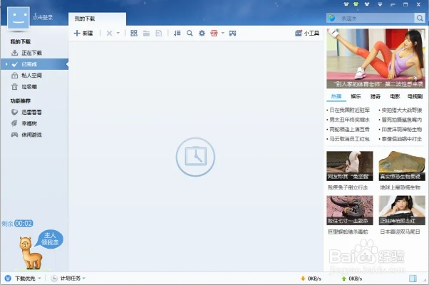 电脑官方下载软件,快速解答解释定义|战斗版_v4.376