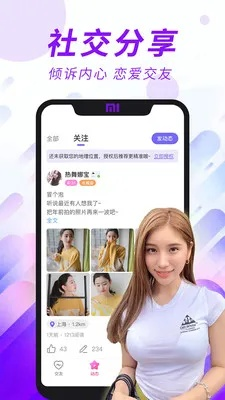 i交友官方下载,迅捷解答策略解析&amp;4DM_v9.469