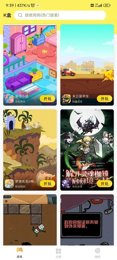 场景解锁官方下载,最佳精选解析说明 策略版_v3.774