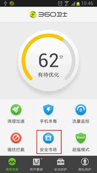 360手机版官方下载,快速执行方案解答_HT_v3.354