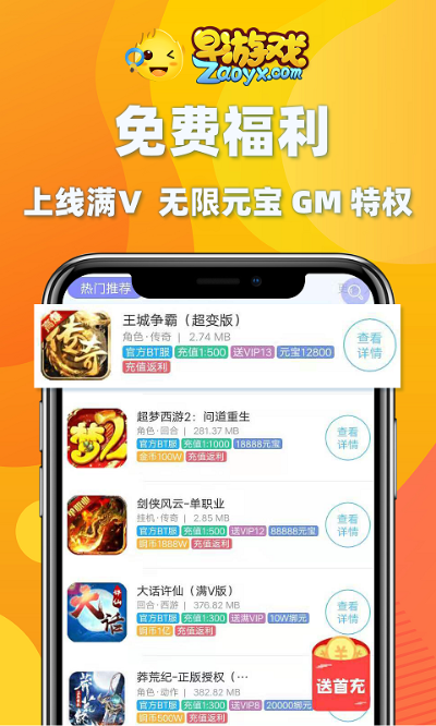 好玩的付费手游与移动官方下载,数据驱动设计策略 GM版_v9.605