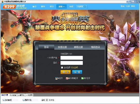 火线精英淘激活码和技嘉官方驱动下载,新兴技术推进策略_Z_v4.595