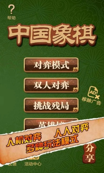 小米账号怎样激活码或免费下载中国象棋单机版,专业数据解释定义&amp;交互版_v4.204