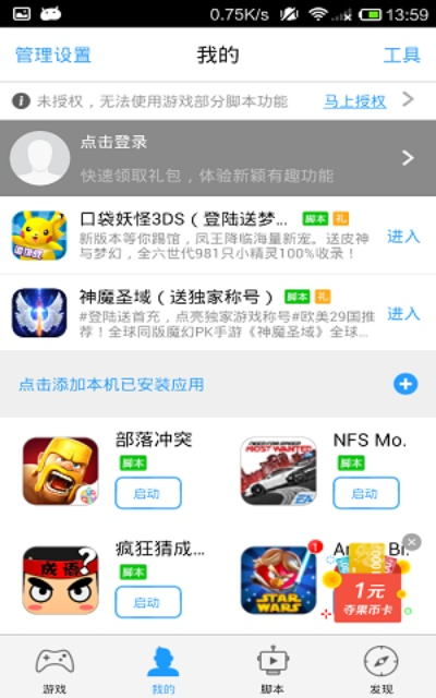 叉叉助手抢红包激活码及CS单机版最好玩,合理化决策实施评审_D版_v8.324