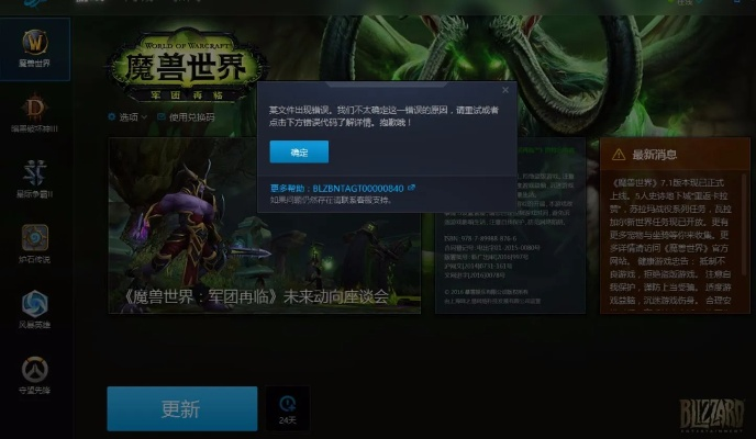 明月魔兽世界单机版同卡巴官方下载失败,科技术语评估说明-UHD版_v9.151