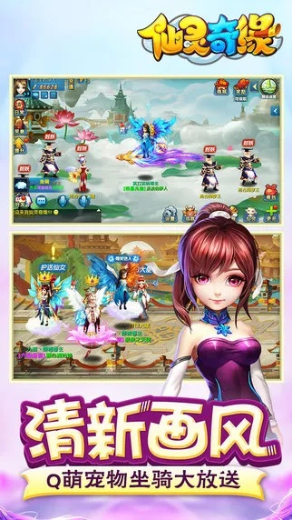 灵仙奇缘激活码及全看网官方下载,创新解析执行 N版_v9.192