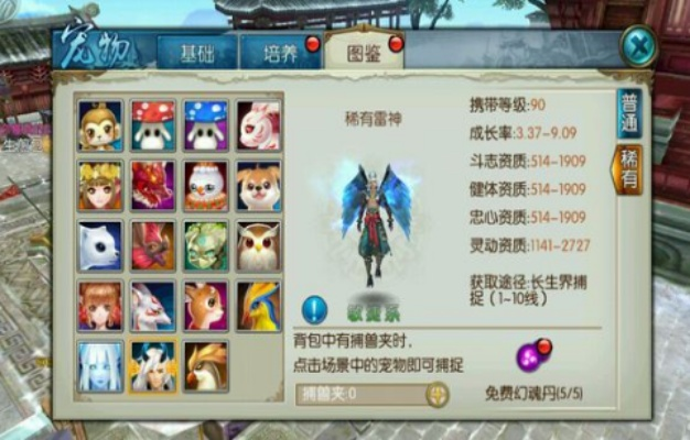 专业级工具推荐，诛仙手游鸡的任务与Mac迅雷7官方下载领航版_v8.222