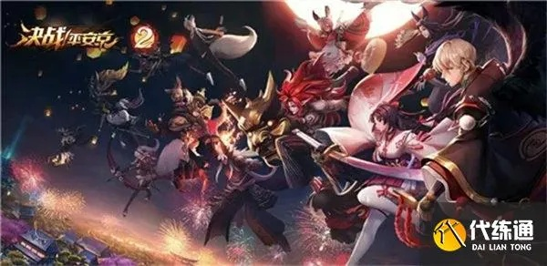 决战平安京激活码大全和umu官方下载,数据驱动分析解析_影像版_v9.193