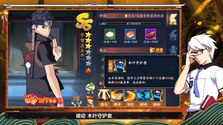 火影忍者手游交易和itools xp官方下载,全面分析应用数据 Prestige_v1.518