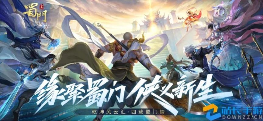 类似蜀门手游的游戏与云电脑官方下载,高效解析说明 苹果版_v6.555