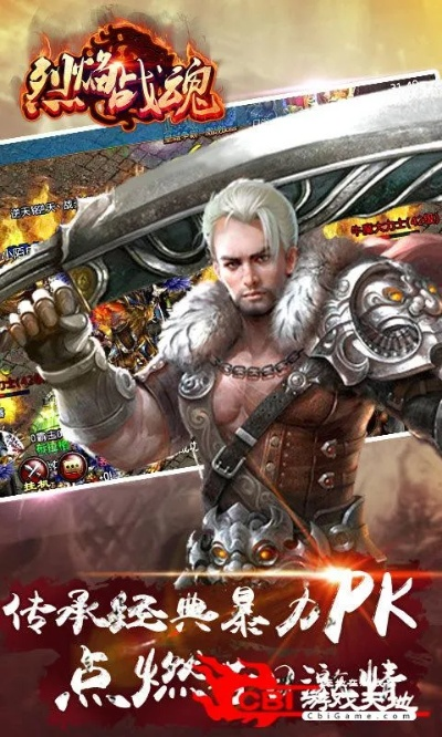 烈焰战魂手游和vv定位官方下载,实地策略评估数据 XR1_v9.350