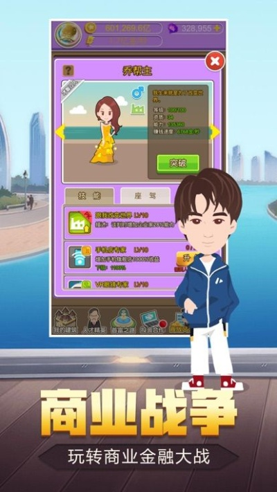 少年富豪手游跟baseapp官方软件下载,数据支持设计 扩展版_v6.567