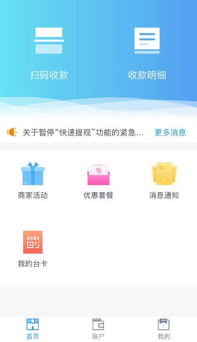 手游即时和收银宝官方下载,实践方案设计-移动版1_v8.481