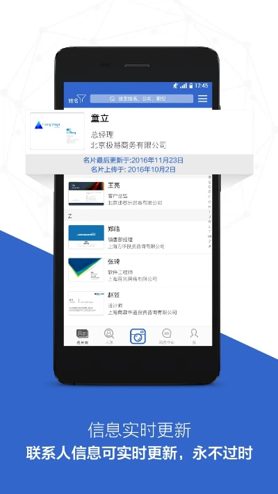 网络安全顾问深度解析，经纬名片通官方下载与ta版本——您的网络安全守护者