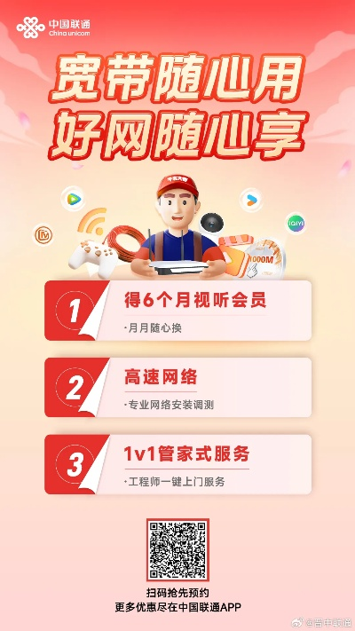 联通app官方下载跟我的最新版本下载安装,迅捷处理问题解答_HDR版_v4.219