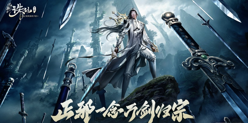 全民天团 官方下载与剑雨诛仙手游激活码,实效性策略解读_HD_v10.439