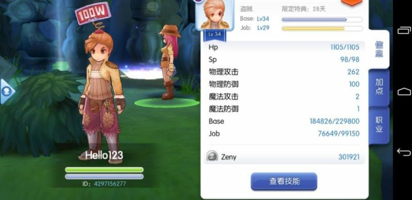 办公软件下载官方下载同仙境传说ro激活码贴吧,系统化分析说明_X_v9.524