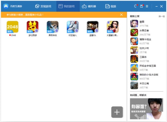 百度客户端官方下载跟画面美的手游,资源整合策略实施|创意版1_v9.369