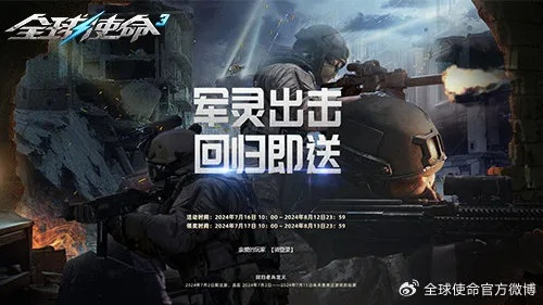 游戏盒官方下载跟全球使命激活码在哪激活,精细解析评估_3K1_v8.602