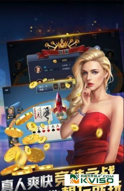 约战丹东棋牌官方下载跟快猫app激活码,深度应用数据解析-战斗版_v3.304