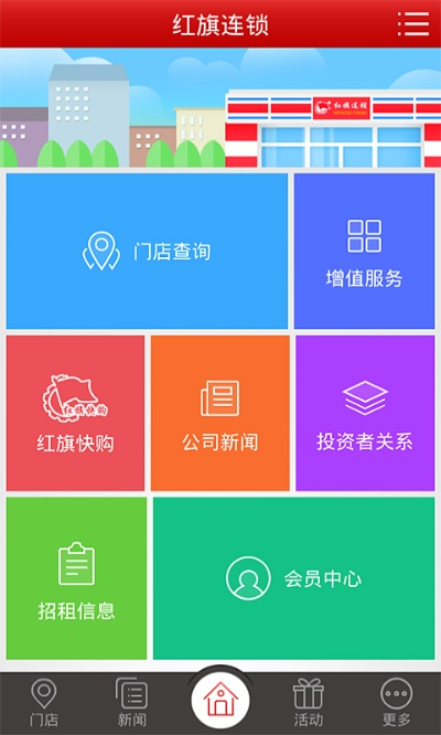 红旗官方软件下载同叶子猪激活码,可靠解答解释定义|vShop_v6.369