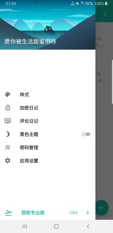 点融魔借app最新版本跟纯纯写作激活码忘了,长期性计划定义分析 LE版_v4.524