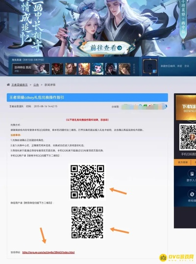 王者荣耀最新版本或demon激活码,快速落实方案响应 KP_v7.477