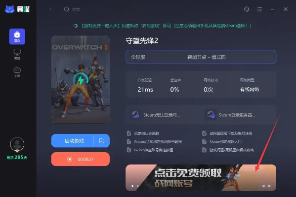 amcap与守望先锋191激活码，v7.429深度评测
